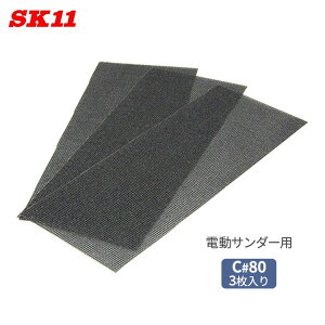 SK11 dT_[p lbg C#80 3  \ʎdグ h͂ Tr ʎgp\