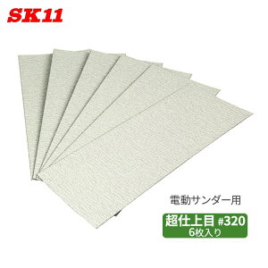 SK11 T_[p y[p[ #320 d 6 93×230mm \ʌ dT_[ 