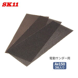 SK11 dT_[p lbg A#150 3  \ʎdグ h͂ Tr ʎgp\