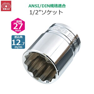 SK11 �\�P�b�g �����p12.7m/m ��ʕ�27mm 1/2�C���`�\�P�b�g S4-27