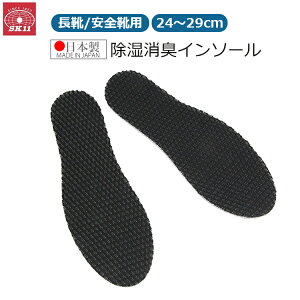 SK11 C\[  L Cp SCp ~ 24`29cm { SNI-DRY24-29