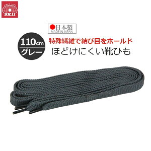 SK11 �قǂ��ɂ��� �C�Ђ� �C�R 110cm �O���[ ���{�� No-Slip110GRY