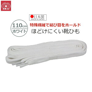SK11 �قǂ��ɂ��� �C�Ђ� �C�R 110cm �z���C�g �� ���{�� No-Slip110WHI