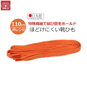 SK11 �قǂ��ɂ��� �C�Ђ� �C�R 110cm �I�����W ���{�� No-Slip110ORG