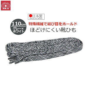 SK11 �قǂ��ɂ��� �C�Ђ� �C�R 110cm �O���[/�z���C�g ���{�� No-Slip110G/W