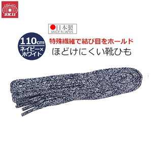 SK11 �قǂ��ɂ��� �C�Ђ� �C�R 110cm �l�C�r�[/�z���C�g ���{�� No-Slip110N/W