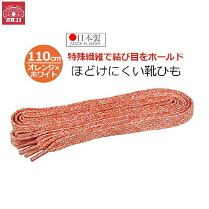 SK11 �قǂ��ɂ��� �C�Ђ� �C�R 110cm �I�����W/�z���C�g ���{�� No-Slip110O/W