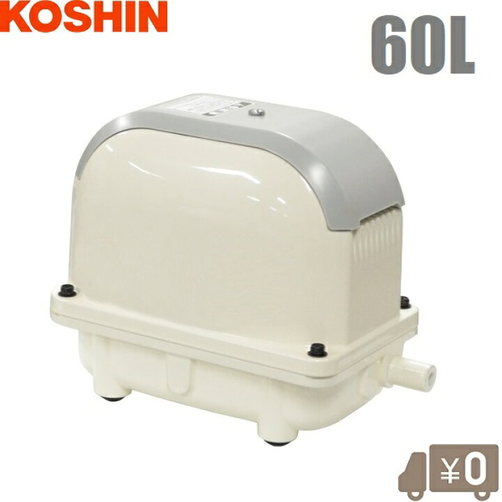 楽天市場 工進 浄化槽ブロアー 60l Ak60d エアーポンプ 浄化槽ブロワー 浄化槽ポンプ 水槽 池 屋外 電動エアーポンプ ブロア ブロワ エアポンプ ｓ ｓ ｎ