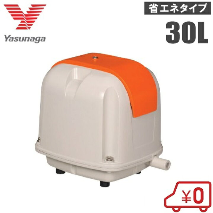 楽天市場】安永 浄化槽ブロアー 30L エアーポンプ AP-30P 静音 省エネ  
