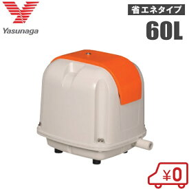 安永 浄化槽ブロワー 浄化槽ブロアー エアーポンプ AP-60G 60L 家庭用 浄化槽ポンプ エアポンプ 水槽 電磁式