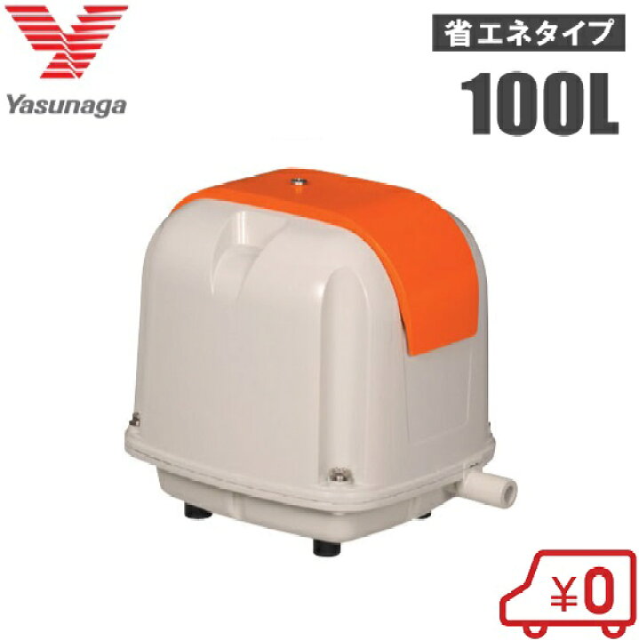 楽天市場】安永 浄化槽ブロアー 100L エアーポンプ AP-100F エアポンプ 