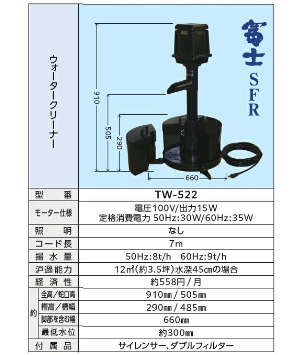 楽天市場】タカラ工業 池 ろ過装置 ウォータークリーナー 大型 池 