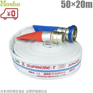 񏤐쏊 hz[X Xv[z[X HSR16A 50mm×20m 1.6MPa JbvOt [65A Uz[X ΐ  Ɩp {]