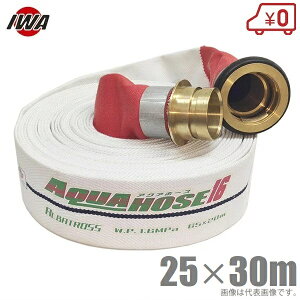 萻쏊 y Uz[X AogX 1.6MPa 25A×30m 쎮t(A~) 25mm hz[X  Ɩp { ΐ 