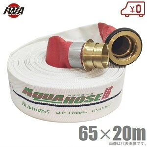 萻쏊 y Uz[X AogX 1.6MPa 65A×20m 쎮t(A~) 65mm hz[X  Ɩp { ΐ 