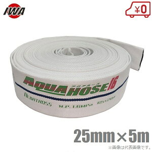 萻쏊 y Uz[X AogX 1.6MPa 25A×5m ʎDz[X 25mm hz[X h Ɩp { ΐ 