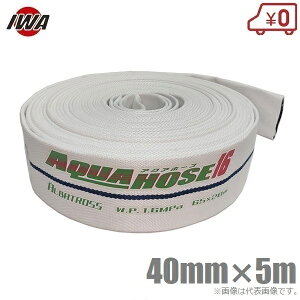 萻쏊 y Uz[X AogX 1.6MPa 40A×5m ʎDz[X 40mm hz[X h Ɩp { ΐ 