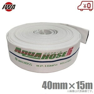 萻쏊 y Uz[X AogX 1.6MPa 40A×15m ʎDz[X 40mm hz[X h Ɩp { ΐ 