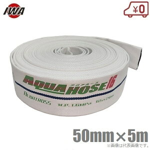 萻쏊 y Uz[X AogX 1.6MPa 50A×5m ʎDz[X 50mm hz[X h Ɩp { ΐ 