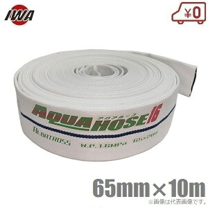 萻쏊 y Uz[X AogX 1.6MPa 65A×10m ʎDz[X 65mm hz[X h Ɩp { ΐ 