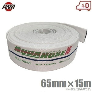 萻쏊 y Uz[X AogX 1.6MPa 65A×15m ʎDz[X 65mm hz[X h Ɩp { ΐ 