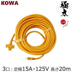 KOWA ɑ R[h 20m 3 ϊ\tg^Cv KM25-20 CG[  d^bv \tgR[h _炩 IV