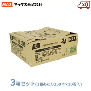 MAX CAB 250{×30(10×3) FC50V9(CN50)10 50mm SʓB B lC tbgRClC  }bNX