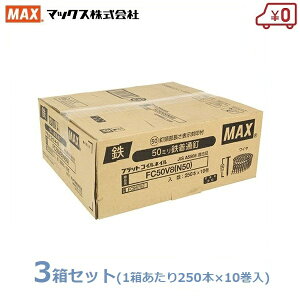 MAX CAB 250{×30(10×3) FC50V8(N50)10 50mm SʓB B lC tbgRClC  }bNX