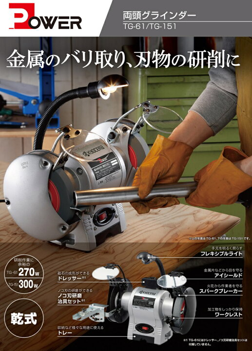 楽天市場】京セラ 両頭グラインダー TG61 卓上グラインダー 電動 