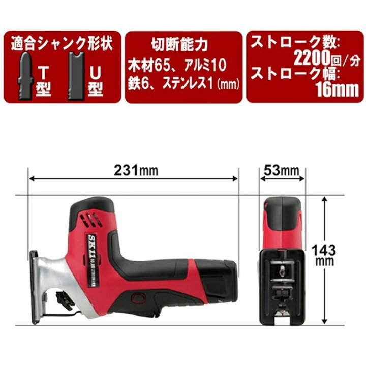 楽天市場】SK11 充電式 電動ノコギリ 剪定 レシプロソー 電動ジグソー 
