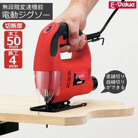 E-Value 電動ジグソー 糸鋸 電動ノコギリ 電動のこぎり 糸のこぎり 糸ノコ 切断機 電動切断工具 小型 軽量 家庭用