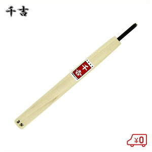 千吉 鋼付彫刻刀 三角刀 3mm 安来鋼刃物用特殊鋼 播州三木打刃物 日本製