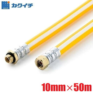 JNC` Xv[z[X z[X pXJ4-4S 10mm×50m 3.5MPa t ͕ ψz[X _Uz