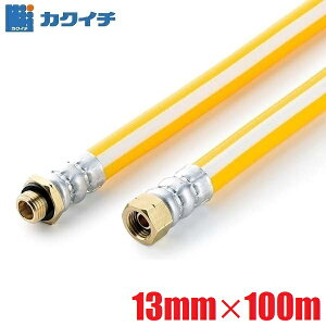 JNC` Xv[z[X z[X pXJ4-4S 13mm×100m 3.5MPa t ͕ ψz[X _Uz