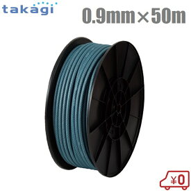 タカギ 散水ホース 9mm×50m ガーデンすべ 園芸ホース 農業用ホース 散水用ホース 家庭用 耐圧ホース 防藻ホース