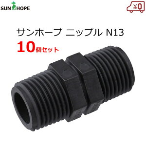 �T���z�[�v �j�b�v�� N13 10�Z�b�g 1/2�I�X ���[�I�X �p�� �p���� ������ �W���C���g �p�[�c ����