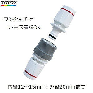TOYOX ^b` Ԍp z[Xp p RlN^[ z[X  C U z[XRlN^[ Kz[Xa12`15mm Oa20mm z[XWCg C-7