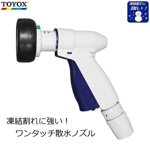TOYOX SP�A�N�A�l�b�g7�m�Y�� �U���m�Y�� �����^�b�` �R���p�N�g ��������h�~ �K���z�[�X���a12�`15mm �V�����[ ���� �~�X�g ���� ����� �K�[�f�j���O ���| �D���Ƃ� SP-7N �V�����[�w�b�h
