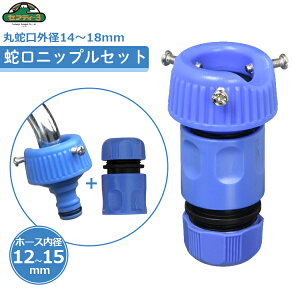 ZteB3 ֌jbvZbg SSK-7  ֌p jbv Uz[X z[XWCg z[X t ڑ p[c i Kz[Xa12`15mm