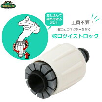 楽天市場】toto ウォシュレット（蛇口ニップル・散水コネクタ｜散水 