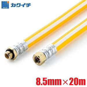 JNC` Xv[z[X z[X pXJ4-4S 8.5mm×20m 3.5MPa t ͕ ψz[X _Uz