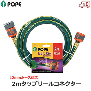 POPE ^bv[RlN^[ 2m z[XRlN^[ 12mmz[XΉ ڑz[X Uz[X | x_