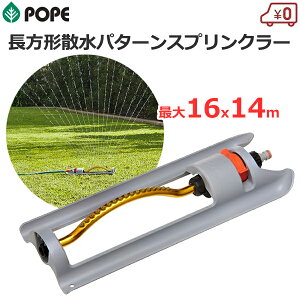 POPE XvN[ C[J[IV[^[ U ő16×14m L͈ `U K[fjO  Ő