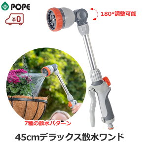 POPE UmY fbNXUh 45cm U O O^Cv 180°px ʒ |  K[fjO  Ő