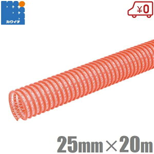 JNC` TNVz[X y _ 25mm 20m CX-25 rz[X Uz[X z[X _Ɨpz[X ψz[X ^p _炩 25A 1C`