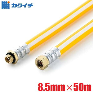 カクイチ スプレーホース 動噴ホース パスカル4-4S 8.5mm×50m 3.5MPa 金具無し 動力噴霧器 耐圧ホース 農薬散布