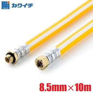 JNC` Xv[z[X z[X pXJ4-4S 8.5mm×10m 3.5MPa t ͕ ψz[X _Uz