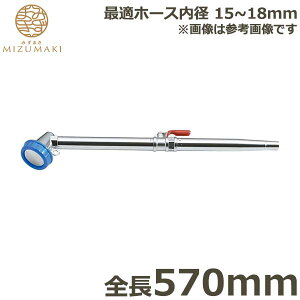 MIZUMAKI UmY RbNt ^J 570mm PL-12 mY wbh O { | _Ɨp ƒ؉ K[fjO
