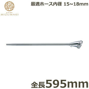 MIZUMAKI UmY ^J 595mm PL-7 mY wbh O { | _Ɨp ƒ؉ K[fjO