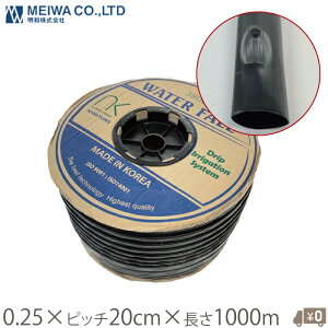 点滴チューブ 黒 潅水チューブ 20cmピッチ 1000m 厚み0.25mm 灌水チューブ 灌水ホース ドリップチューブ かん水 ビニールハウス いちご栽培